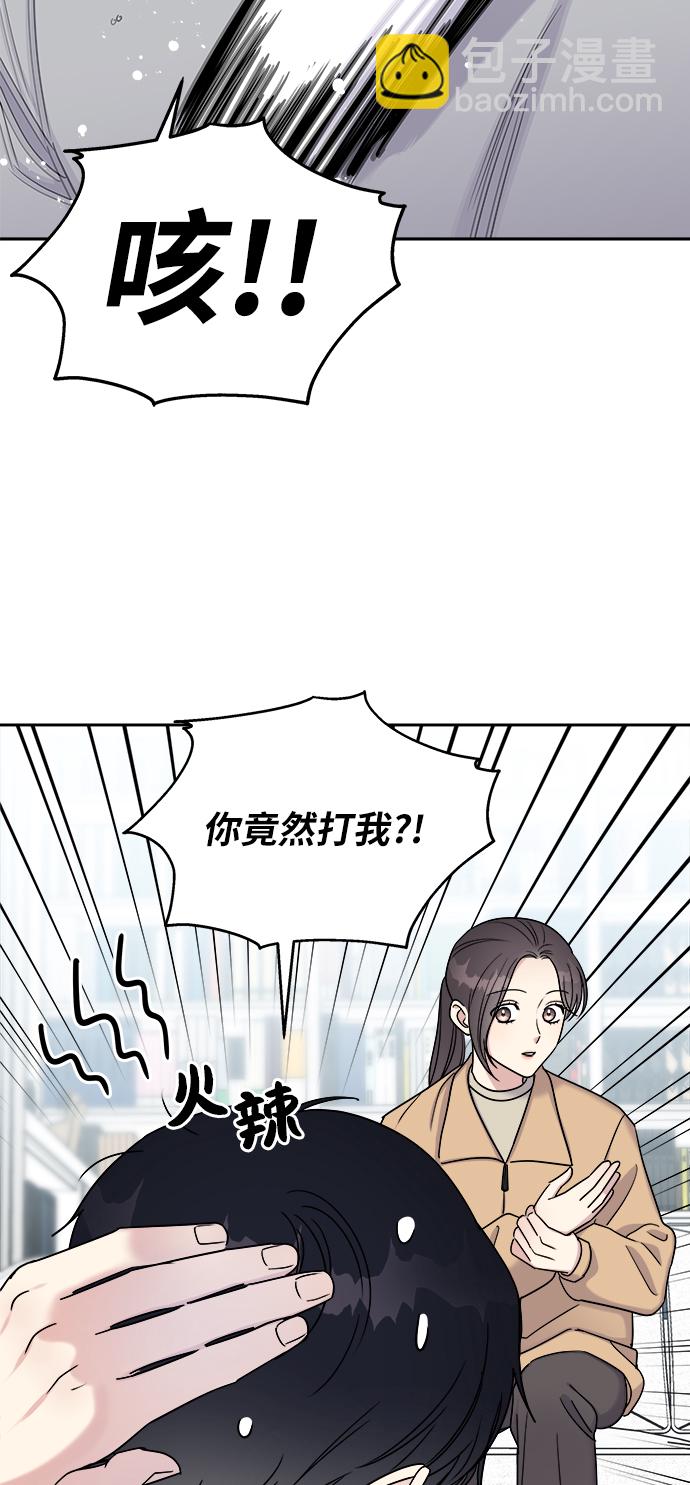 男星乖乖聽我話 - 第18話(1/2) - 5