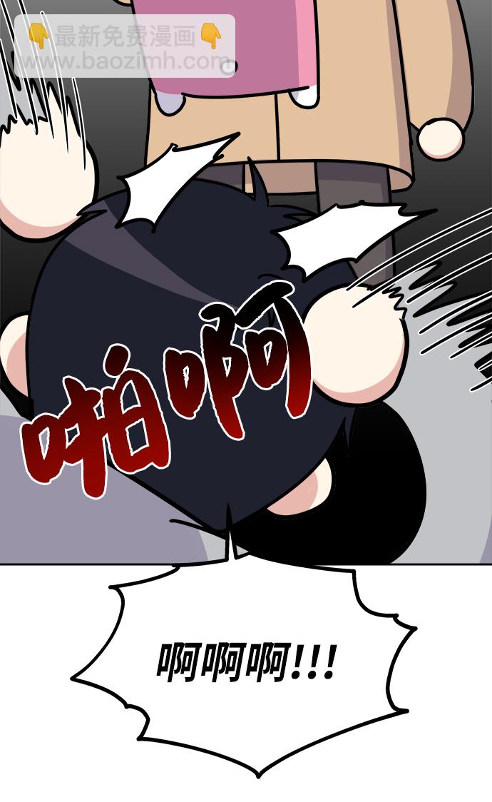 男星乖乖聽我話 - 第18話(1/2) - 4