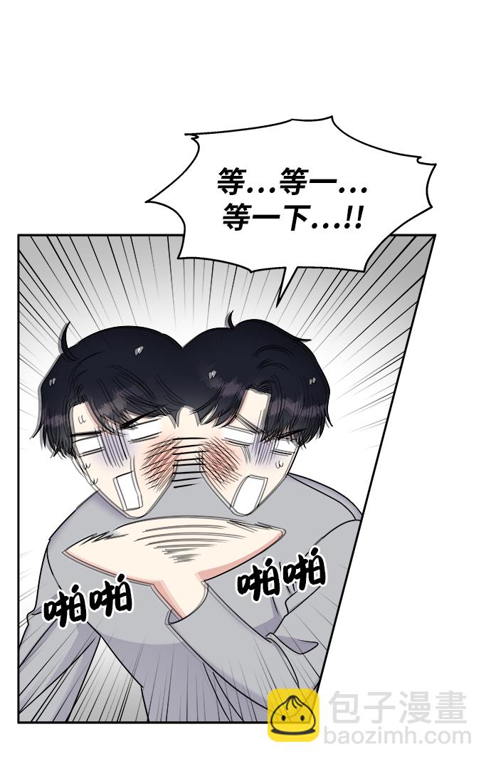 男星乖乖聽我話 - 第18話(1/2) - 5