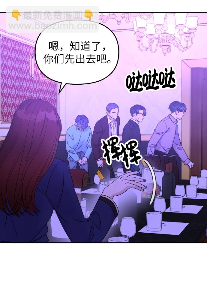 男星乖乖聽我話 - 第18話(1/2) - 4