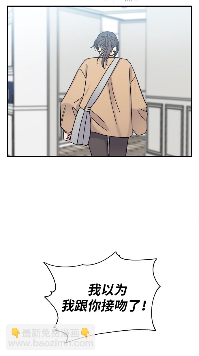 男星乖乖聽我話 - 第18話(1/2) - 8