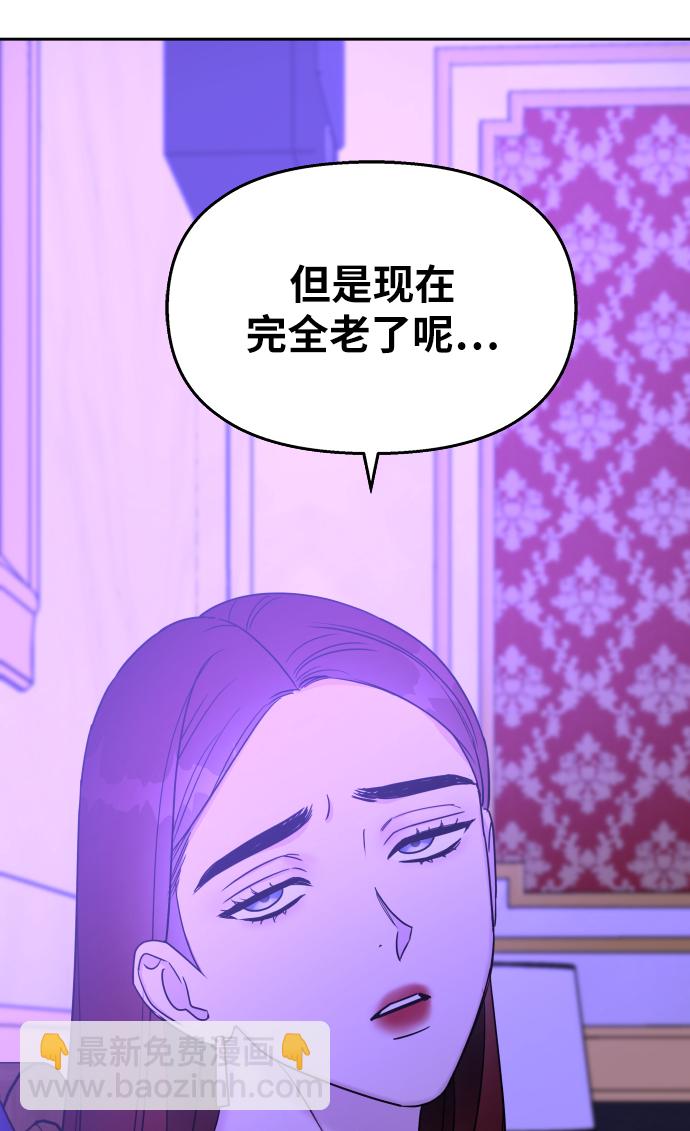 男星乖乖聽我話 - 第18話(2/2) - 2