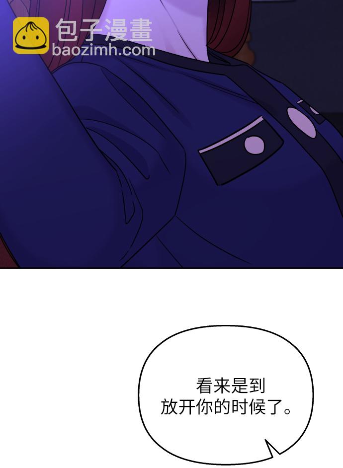 男星乖乖聽我話 - 第18話(2/2) - 3