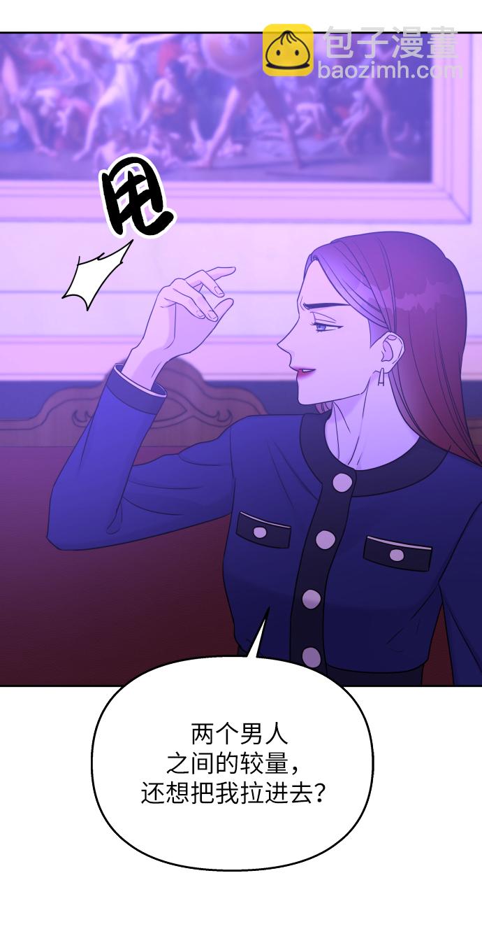 男星乖乖聽我話 - 第18話(2/2) - 5