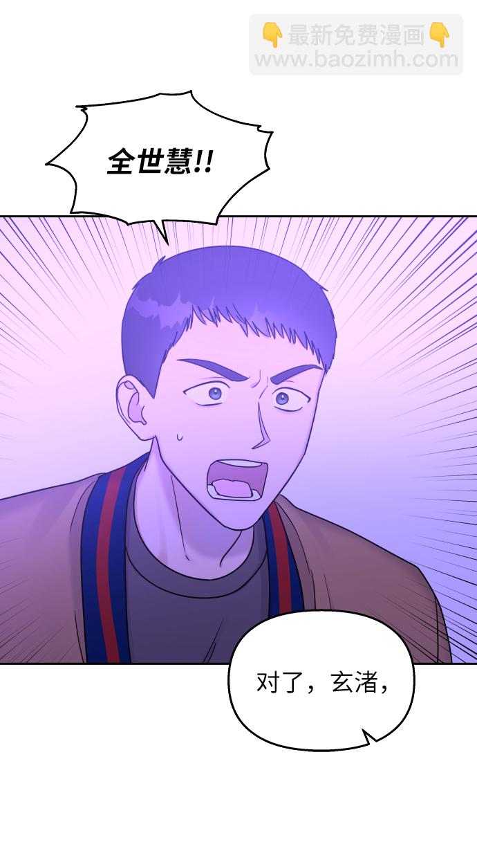 男星乖乖聽我話 - 第18話(2/2) - 4