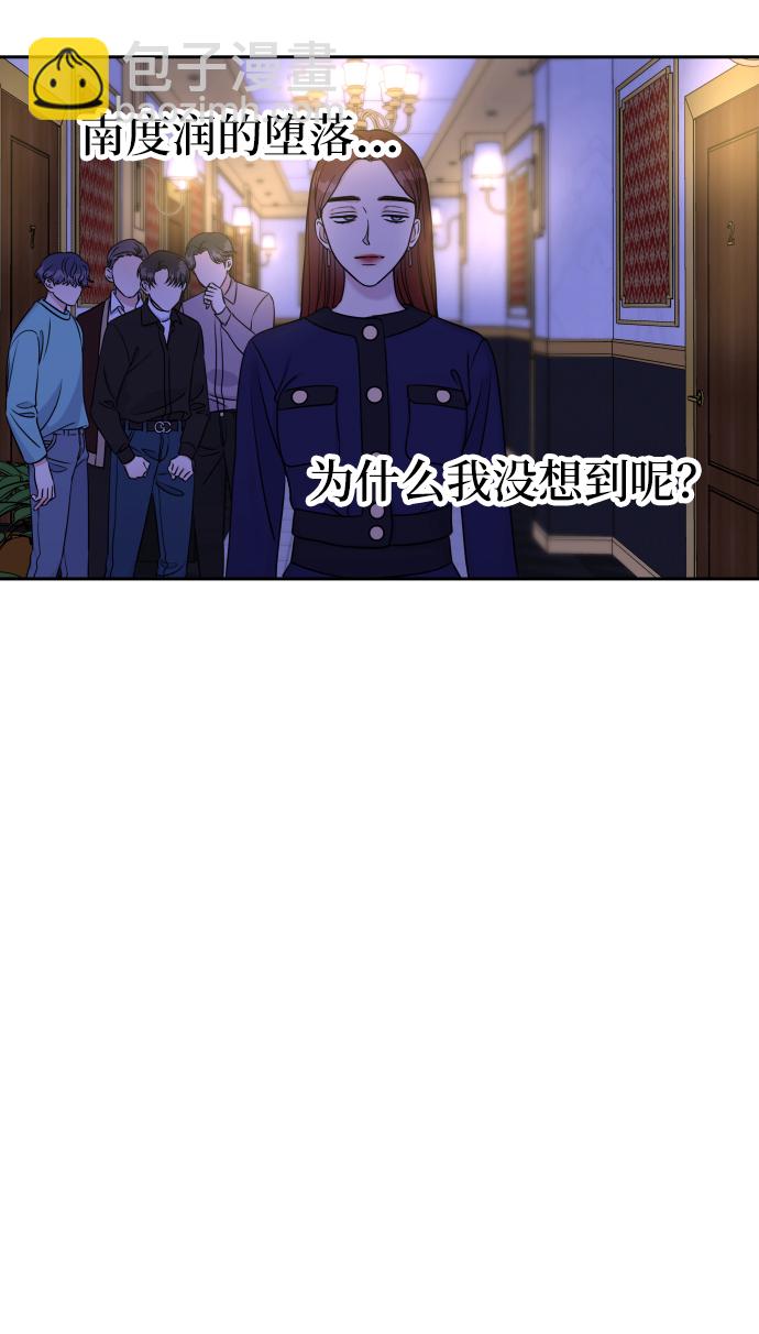 男星乖乖聽我話 - 第18話(2/2) - 1