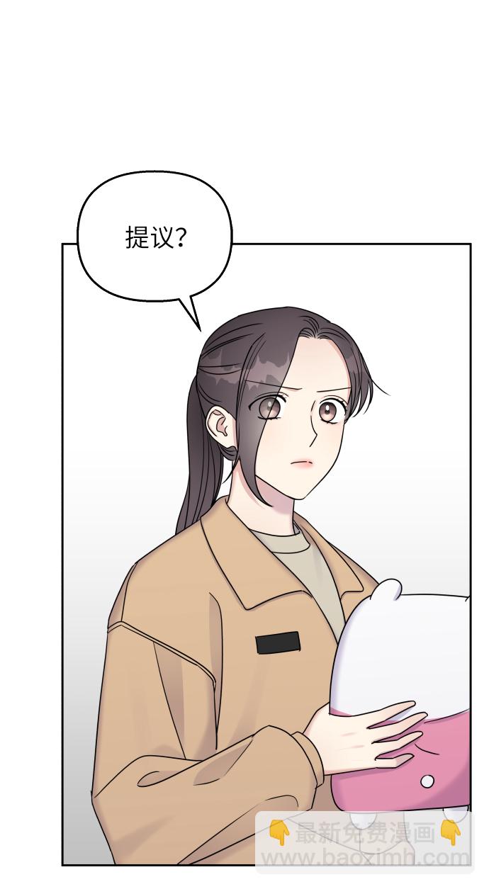 男星乖乖聽我話 - 第18話(2/2) - 2