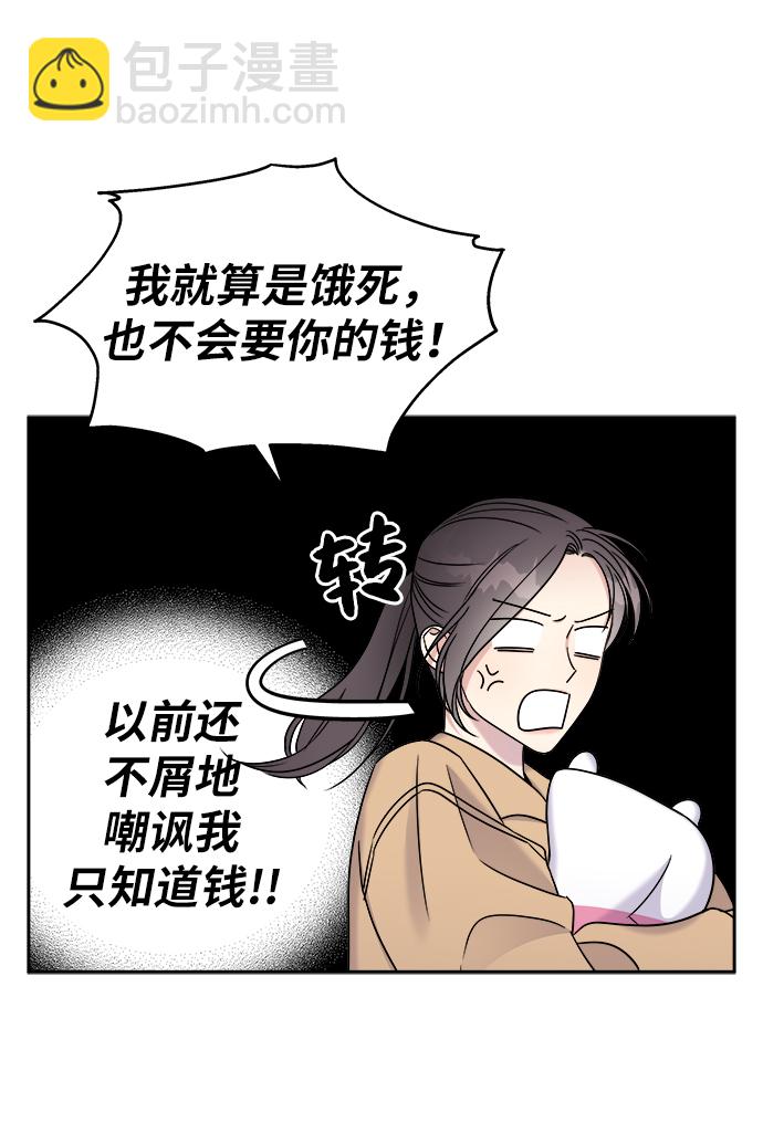 男星乖乖聽我話 - 第18話(2/2) - 5