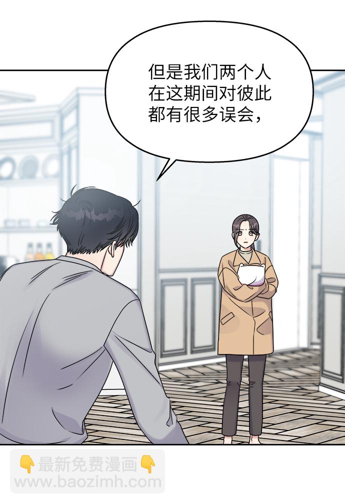 男星乖乖聽我話 - 第18話(2/2) - 1