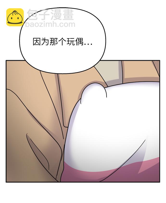 男星乖乖聽我話 - 第18話(2/2) - 2