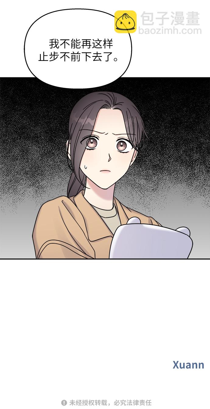 男星乖乖聽我話 - 第18話(2/2) - 4