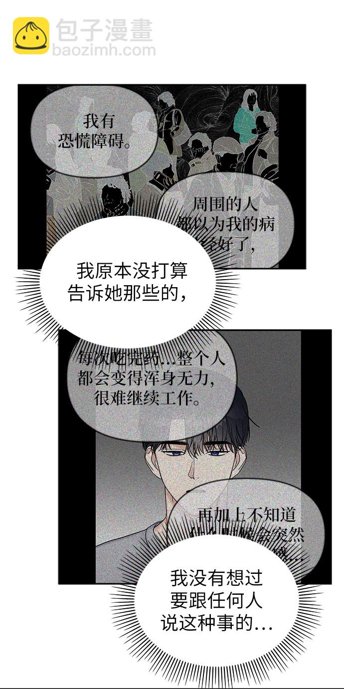 男星乖乖聽我話 - 第20話(1/2) - 2