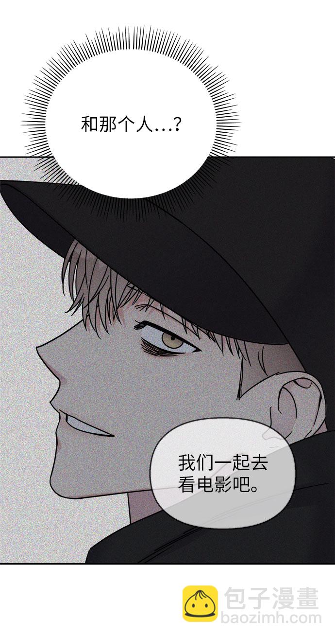 男星乖乖聽我話 - 第20話(1/2) - 3