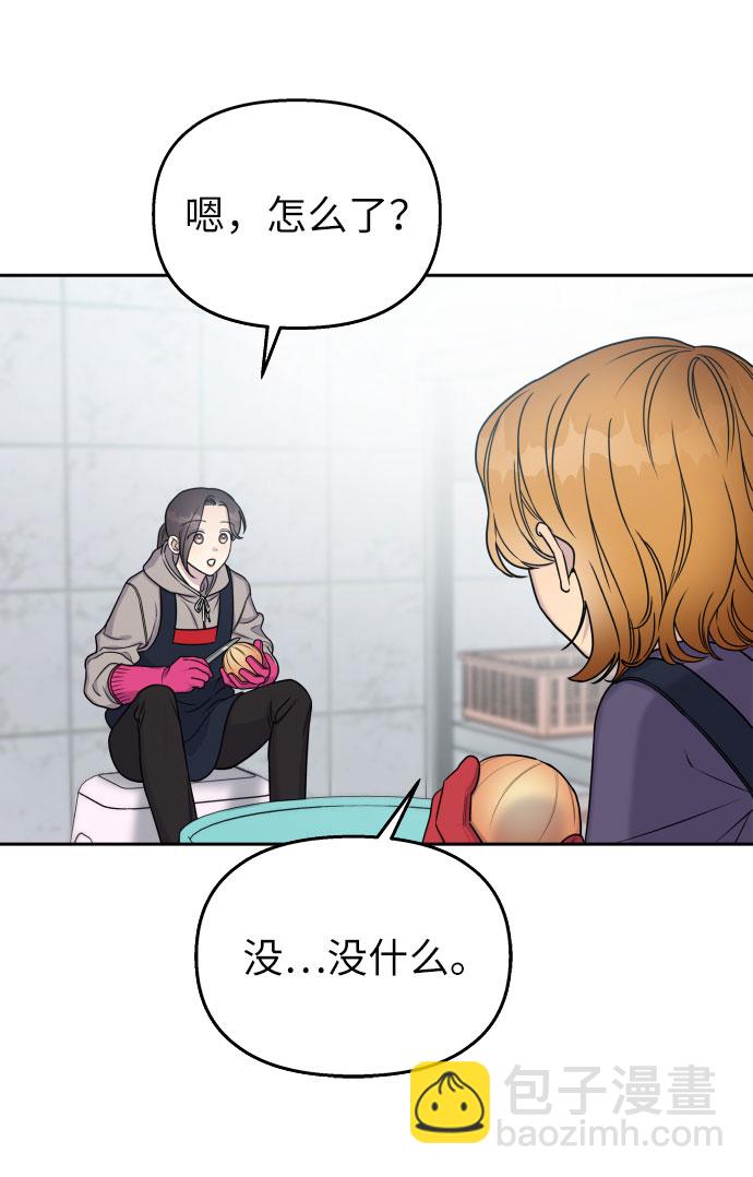 男星乖乖聽我話 - 第20話(1/2) - 6