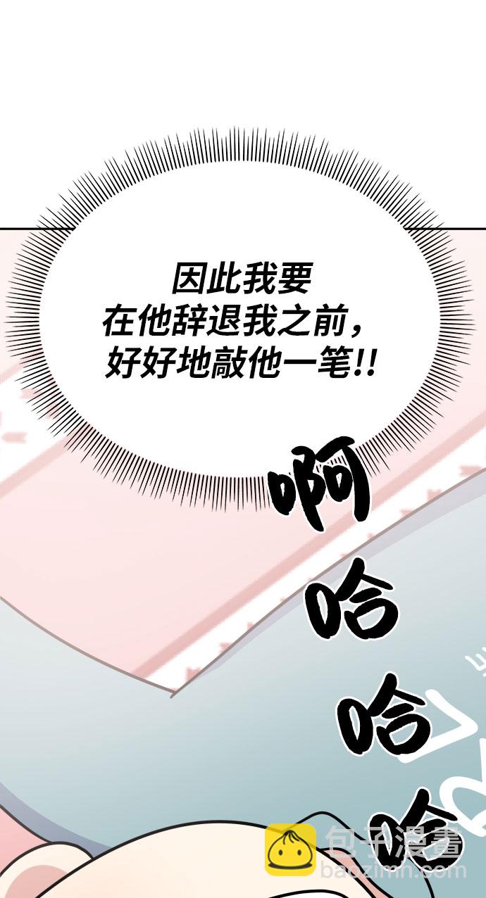 男星乖乖聽我話 - 第20話(1/2) - 7