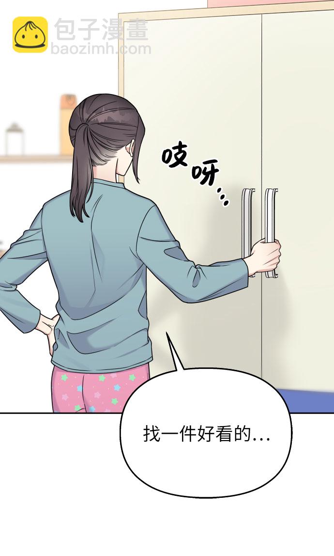 男星乖乖聽我話 - 第20話(1/2) - 2