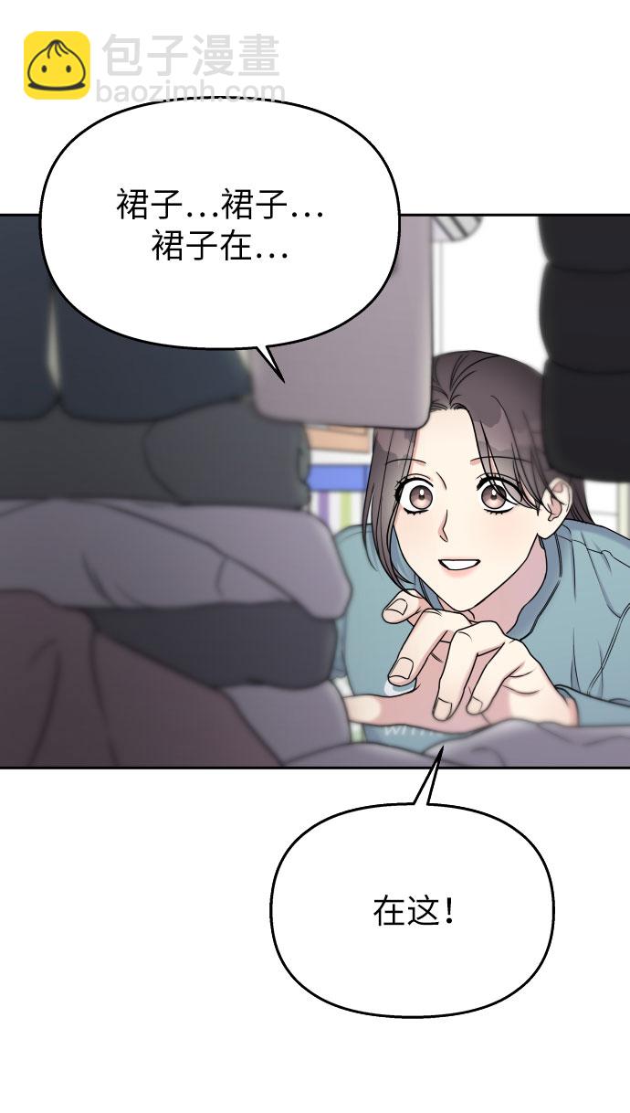 男星乖乖聽我話 - 第20話(2/2) - 5