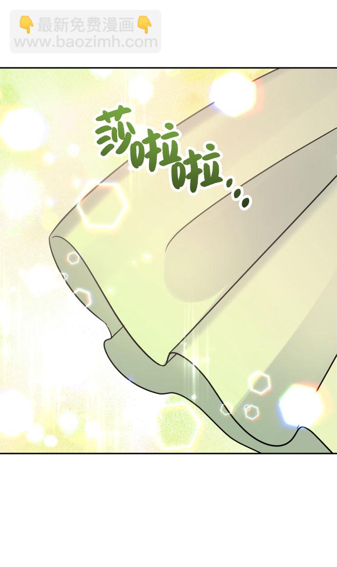 男星乖乖聽我話 - 第20話(2/2) - 1