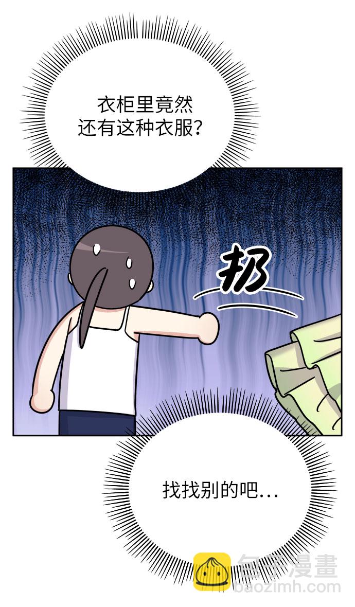 男星乖乖聽我話 - 第20話(2/2) - 4