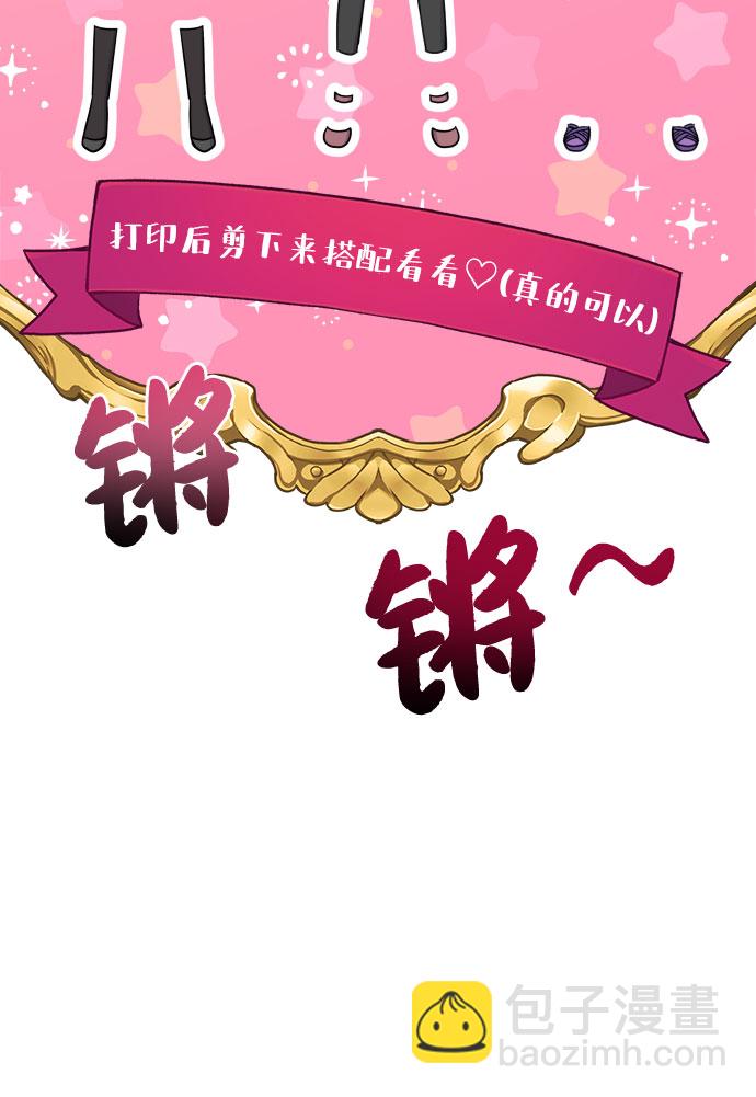 男星乖乖聽我話 - 第20話(2/2) - 1