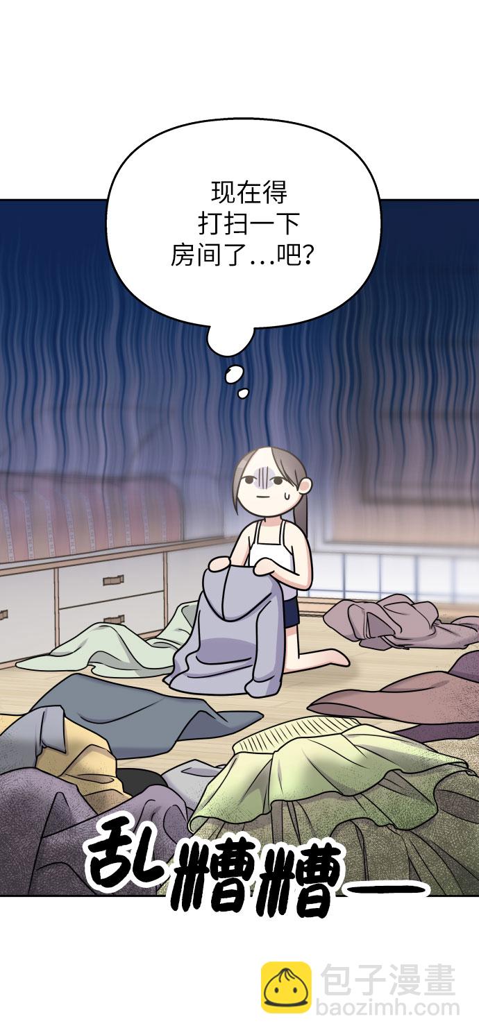 男星乖乖聽我話 - 第20話(2/2) - 1