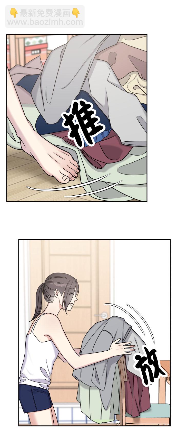 男星乖乖聽我話 - 第20話(2/2) - 2