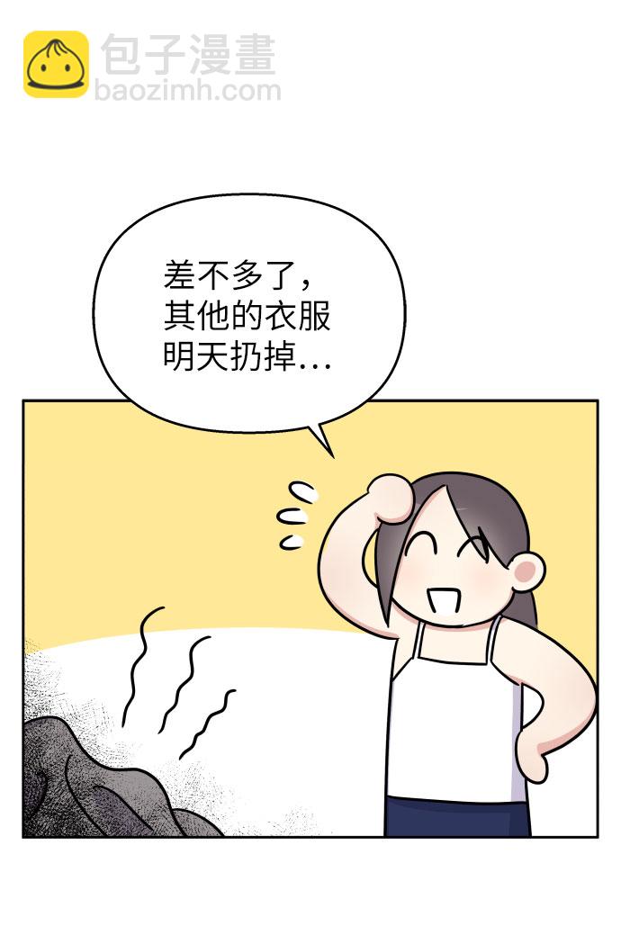 男星乖乖聽我話 - 第20話(2/2) - 3