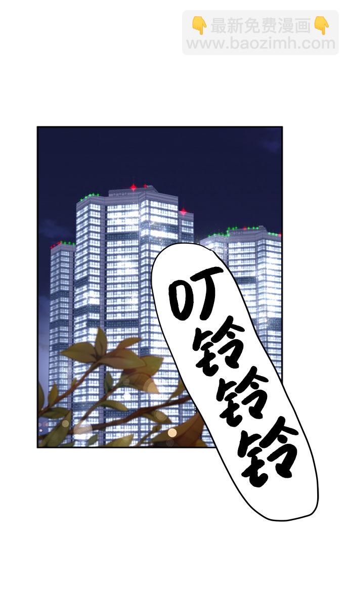 男星乖乖聽我話 - 第20話(2/2) - 5