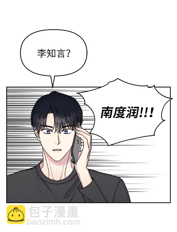 男星乖乖聽我話 - 第20話(2/2) - 1