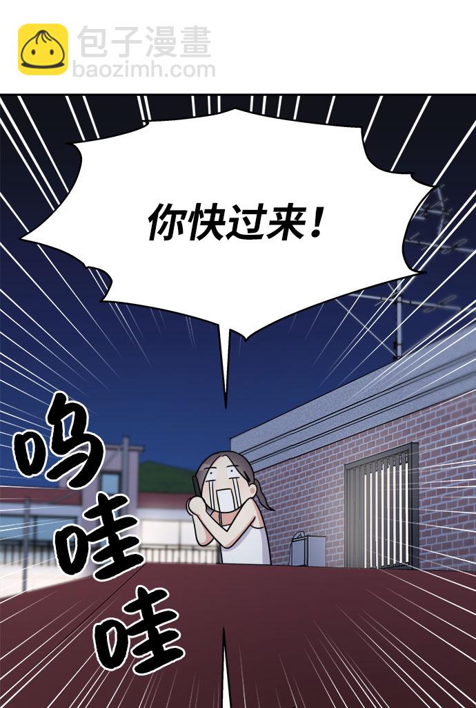 男星乖乖聽我話 - 第20話(2/2) - 3