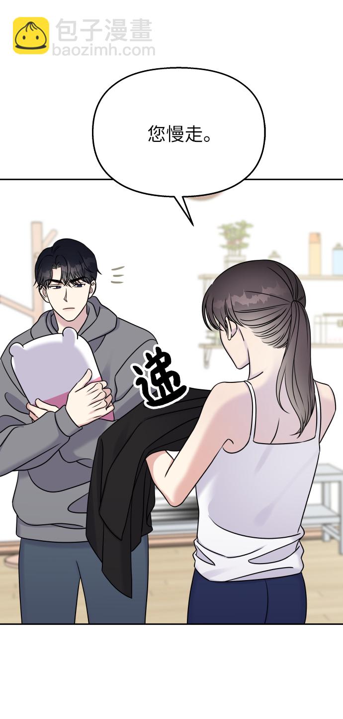 男星乖乖聽我話 - 第22話(1/2) - 5