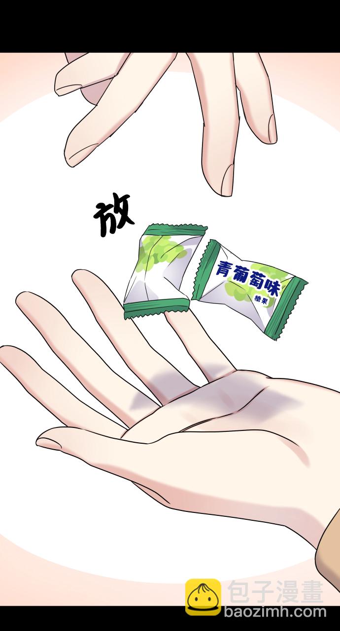 男星乖乖聽我話 - 第22話(1/2) - 6