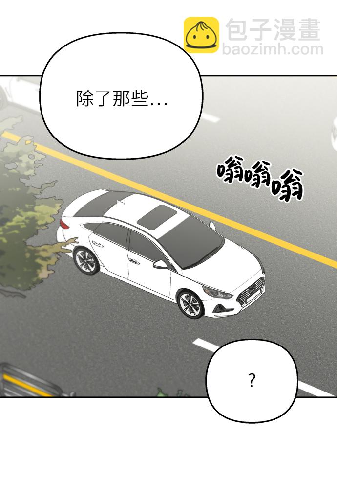 男星乖乖聽我話 - 第22話(1/2) - 5