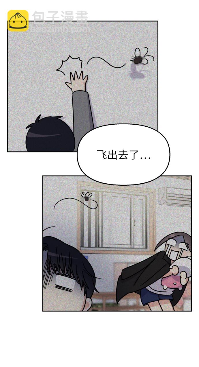 男星乖乖聽我話 - 第22話(1/2) - 4