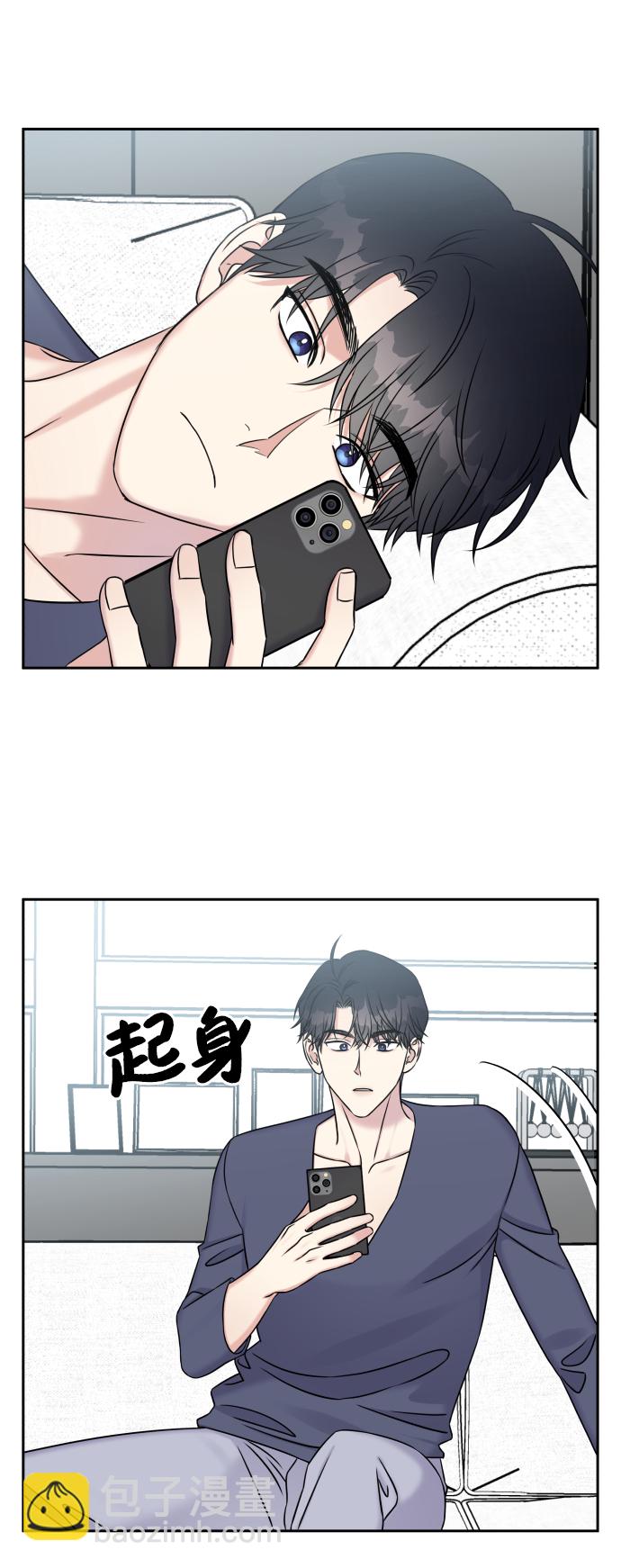 男星乖乖聽我話 - 第22話(2/2) - 4