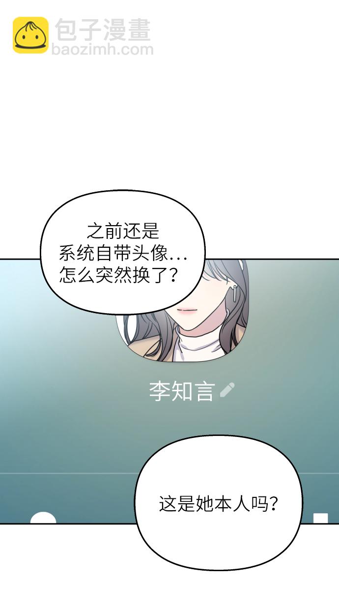 男星乖乖聽我話 - 第22話(2/2) - 5