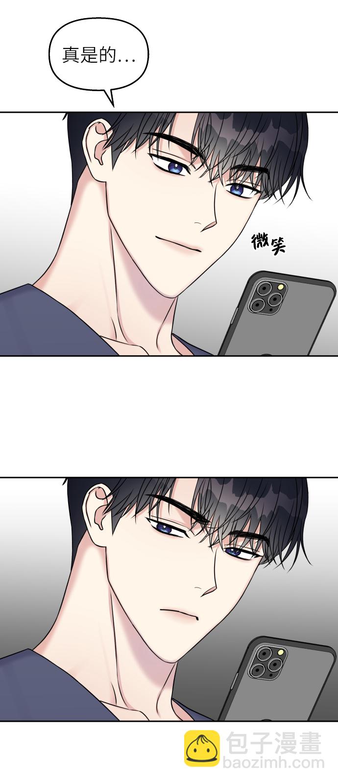 男星乖乖聽我話 - 第22話(2/2) - 1