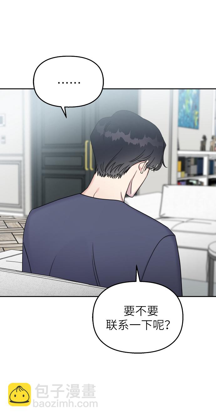 男星乖乖聽我話 - 第22話(2/2) - 2