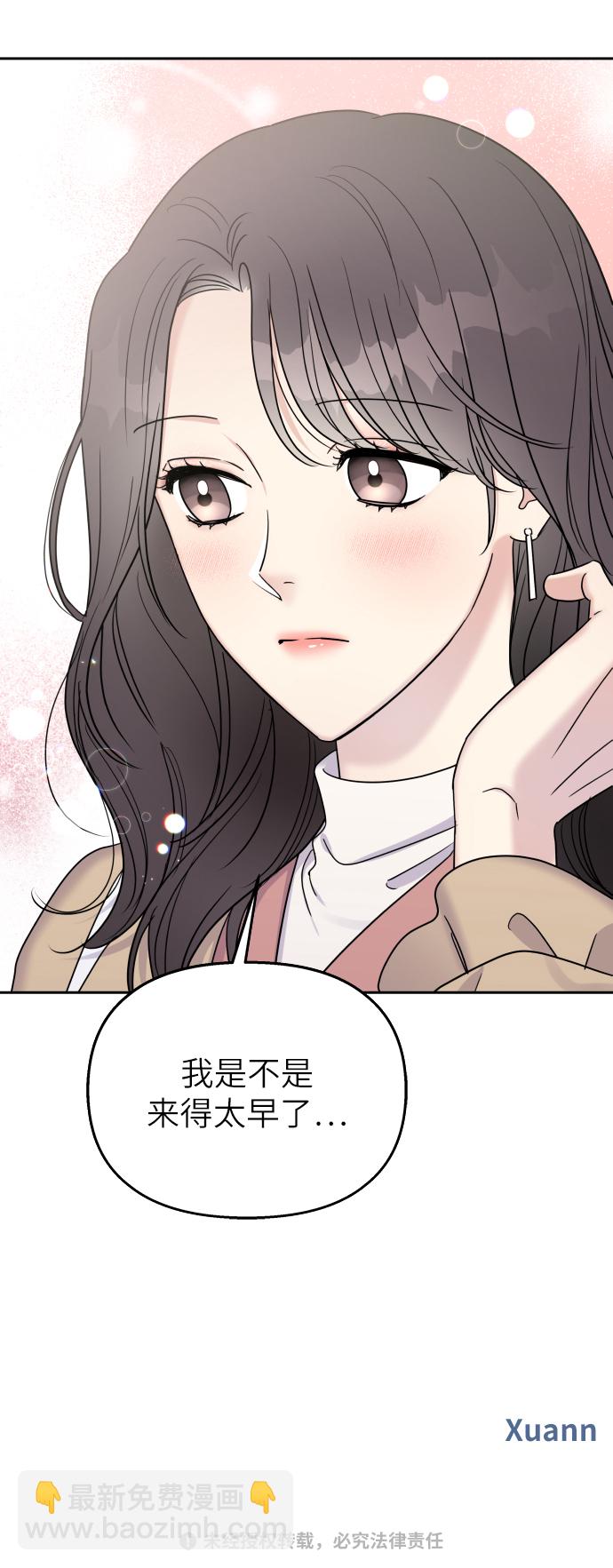 男星乖乖聽我話 - 第22話(2/2) - 1