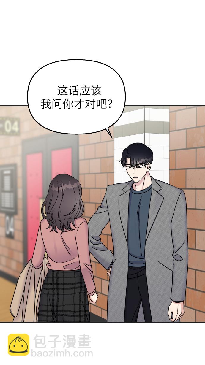 男星乖乖聽我話 - 第24話(1/2) - 4