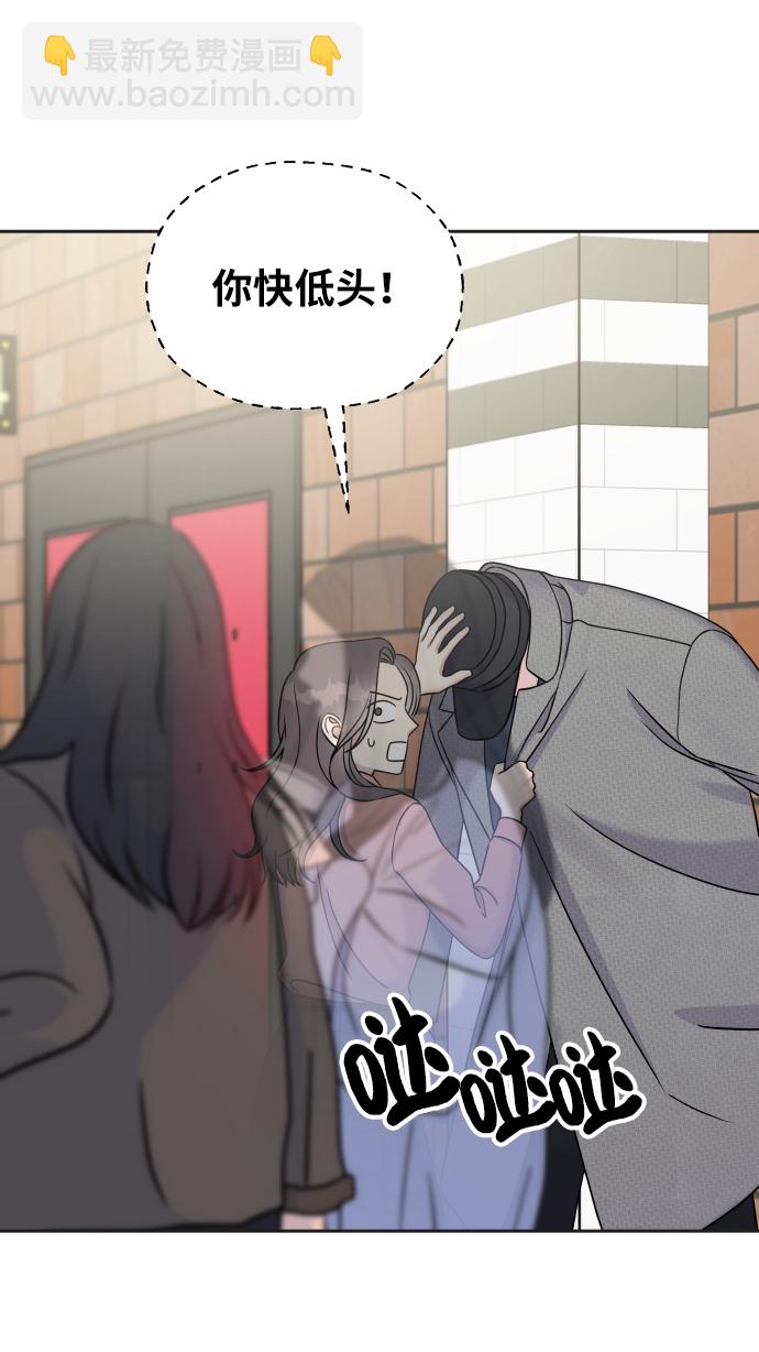 男星乖乖聽我話 - 第24話(1/2) - 1