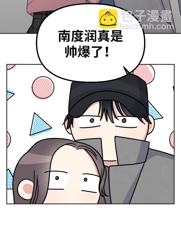 男星乖乖聽我話 - 第24話(1/2) - 4