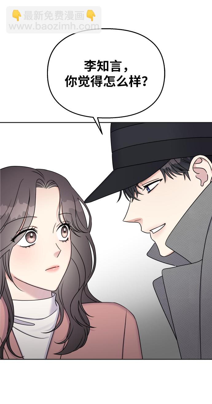 男星乖乖聽我話 - 第24話(1/2) - 7