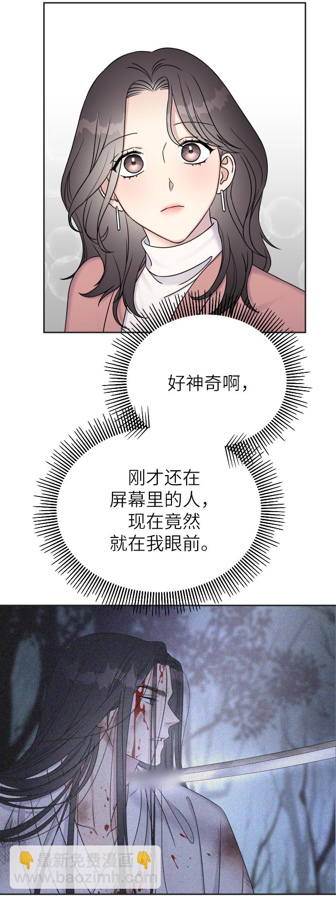 男星乖乖聽我話 - 第24話(1/2) - 3