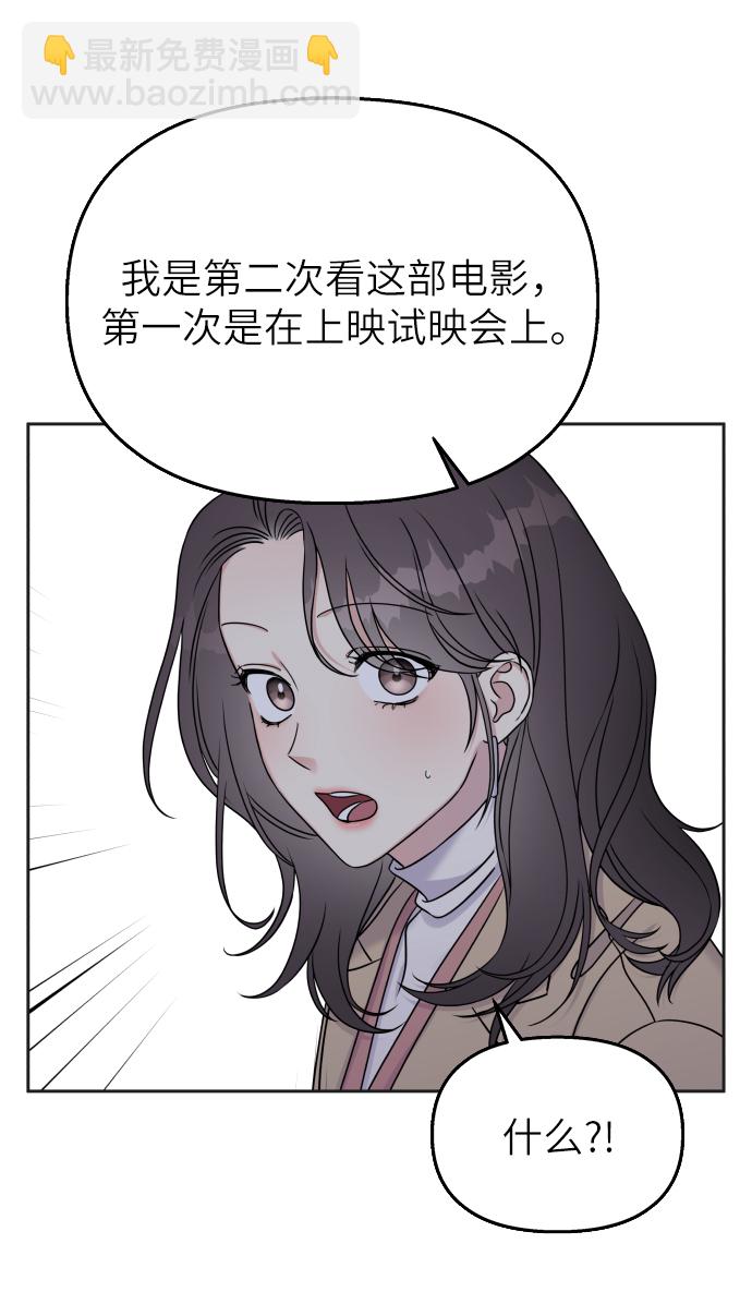 男星乖乖聽我話 - 第24話(1/2) - 7