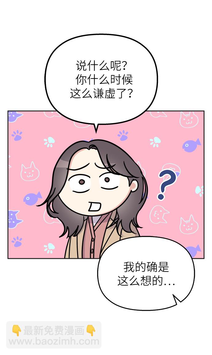 男星乖乖聽我話 - 第24話(1/2) - 2