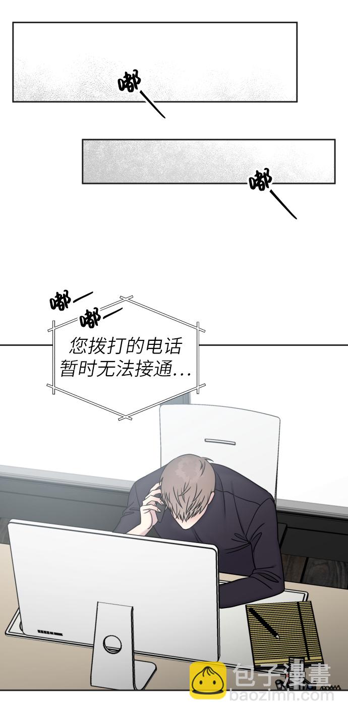 男星乖乖聽我話 - 第24話(1/2) - 1