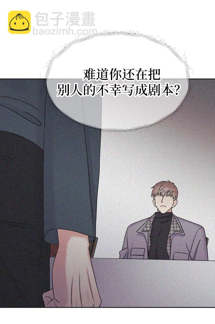 男星乖乖聽我話 - 第24話(2/2) - 2