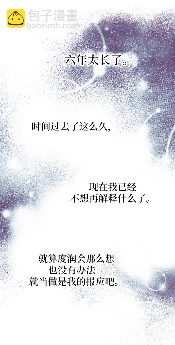 男星乖乖聽我話 - 第24話(2/2) - 3