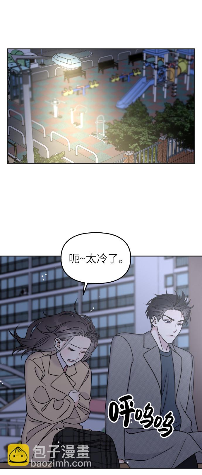 男星乖乖聽我話 - 第24話(2/2) - 1